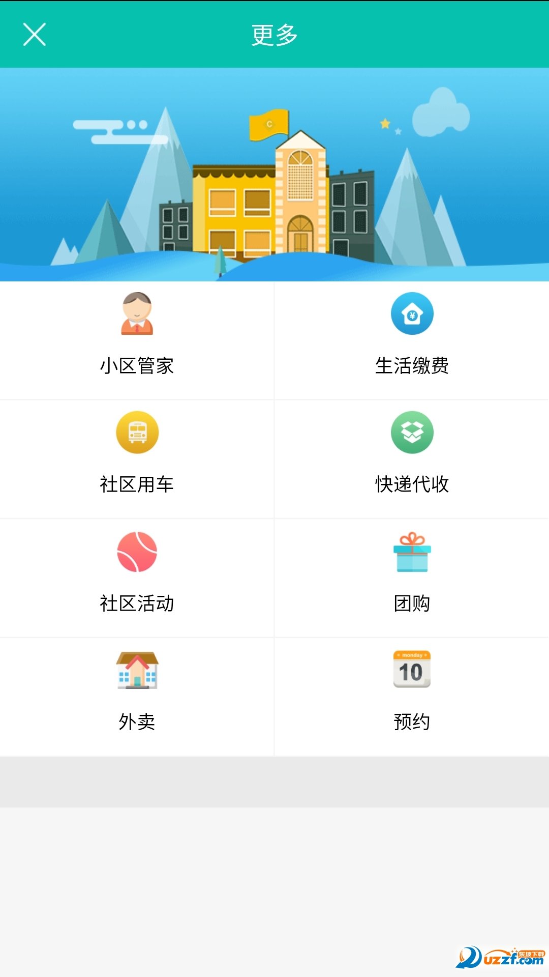 e民通app下载