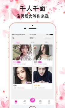 红蔷薇app