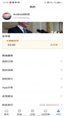 智汇谷官方APP下载