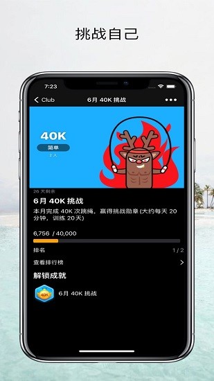 YaoYao跳绳app官网版手机下载