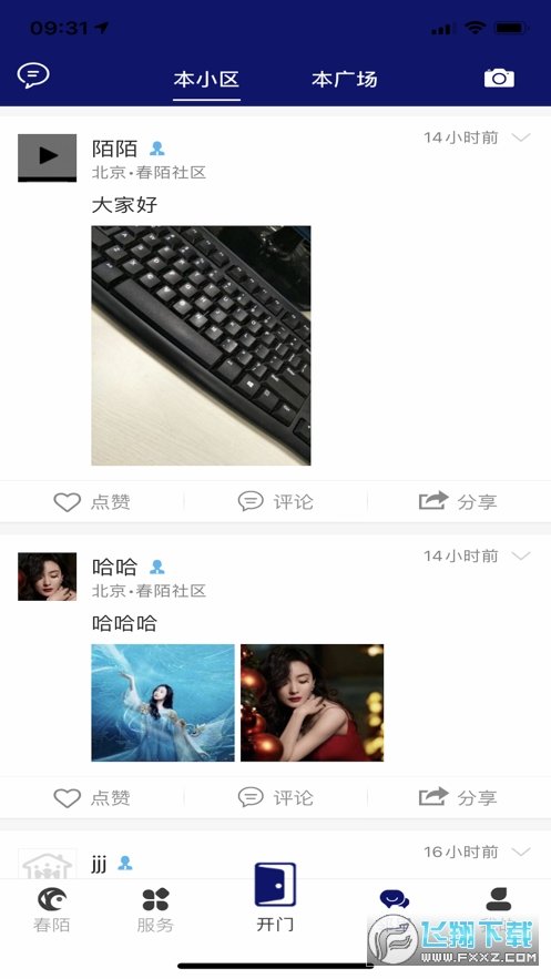 春陌app下载