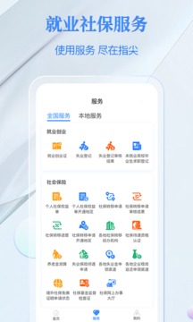 电子社保卡app