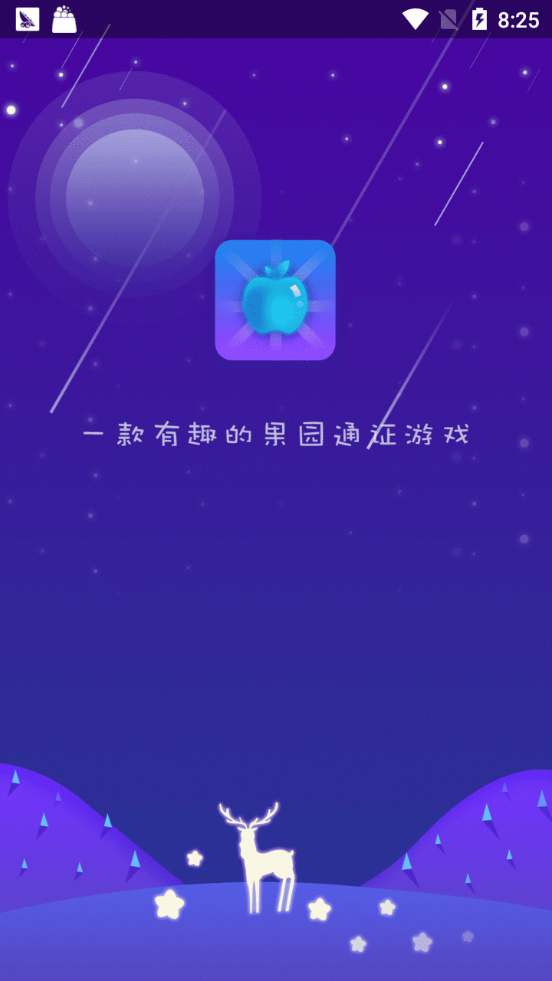 青青果园app下载