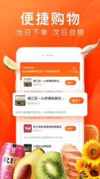 橙心优选下载app