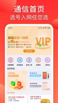 海航通信app官方最新版