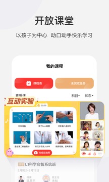 学而思网校app