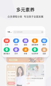 学而思网校app