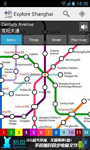 上海地铁地图安卓下载