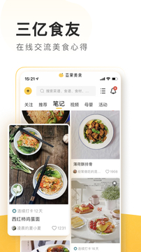 豆果美食app正版下载