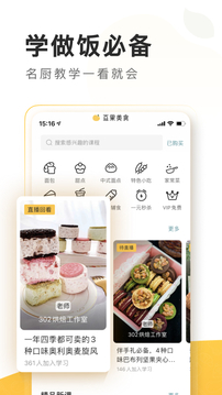 豆果美食app正版下载