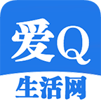 爱q生活网最新版app下载