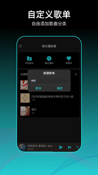 虾米歌单app
