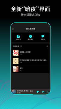 虾米歌单app