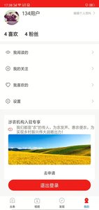 乡村振兴app下载