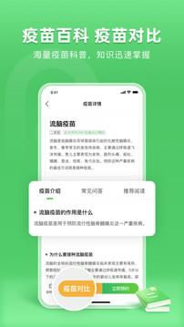 小豆苗app最新版
