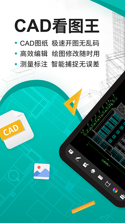 cad看图初学入门教程