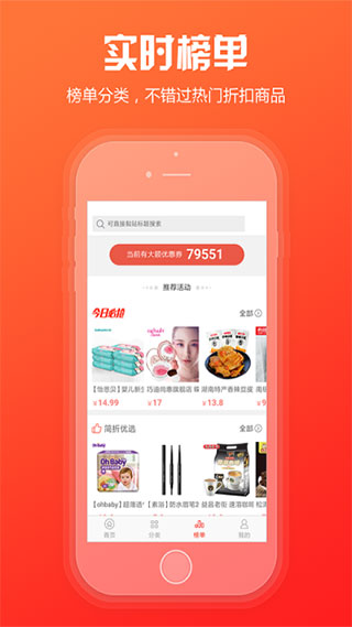 新商盟最新版本app