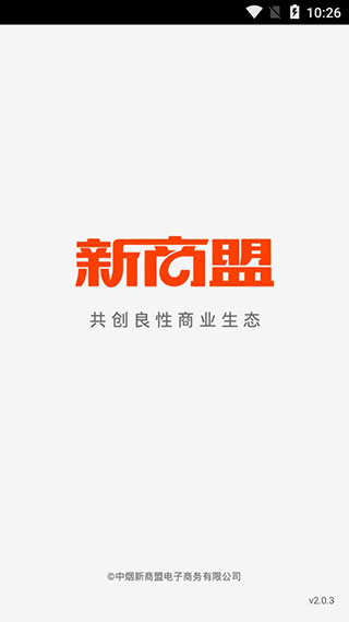 新商盟最新版本app