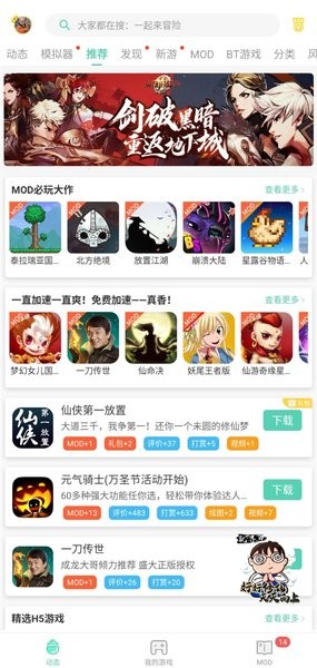 GG大玩家app官方版下载