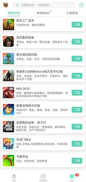 GG大玩家app官方版下载