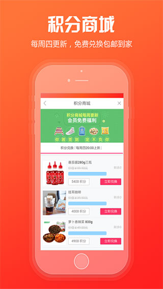 新商盟最新版本app