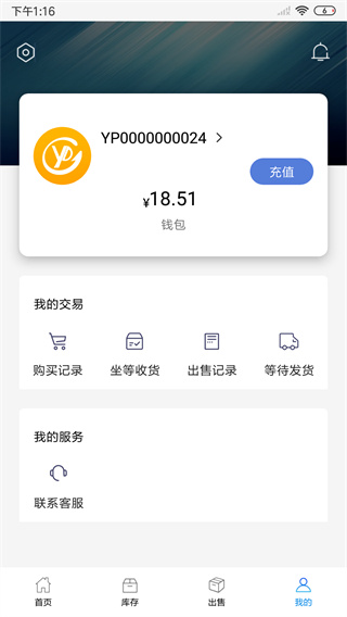 悠悠有品app最新下载安装