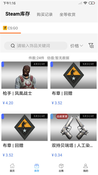 悠悠有品app最新下载安装