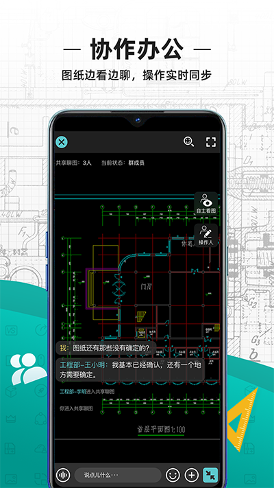 cad看图软件下载