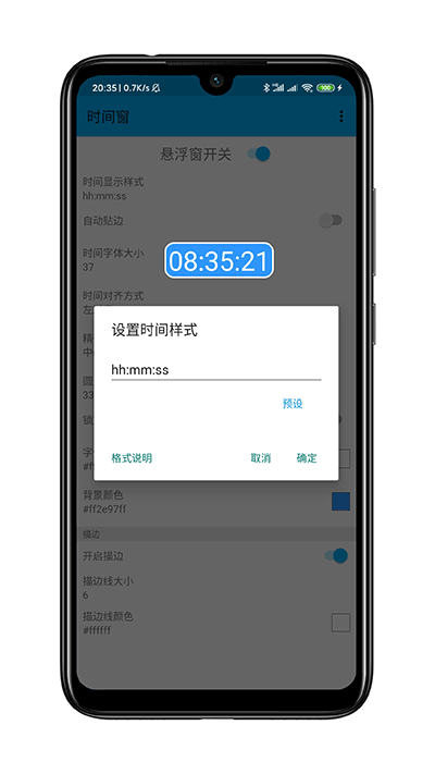 时间窗app手机版官方版免费下载