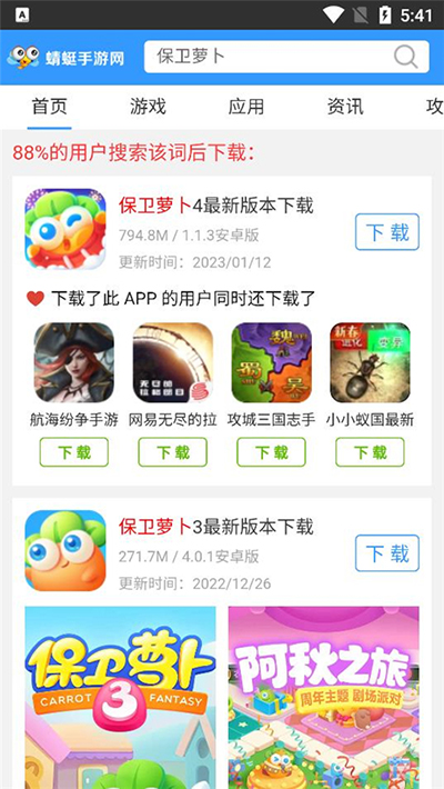 蜻蜓手游app免费下载