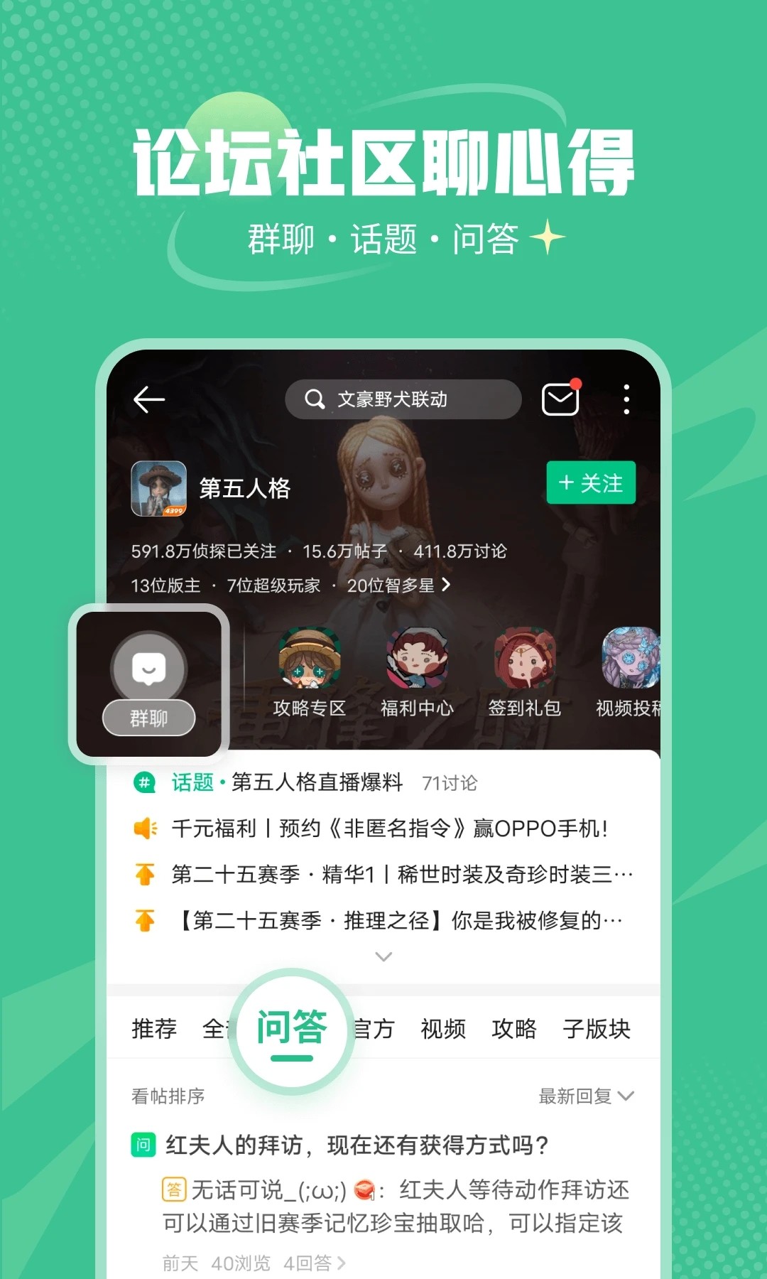 4399游戏盒安装app