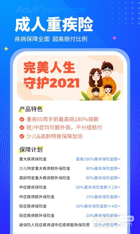 梧桐树2023版