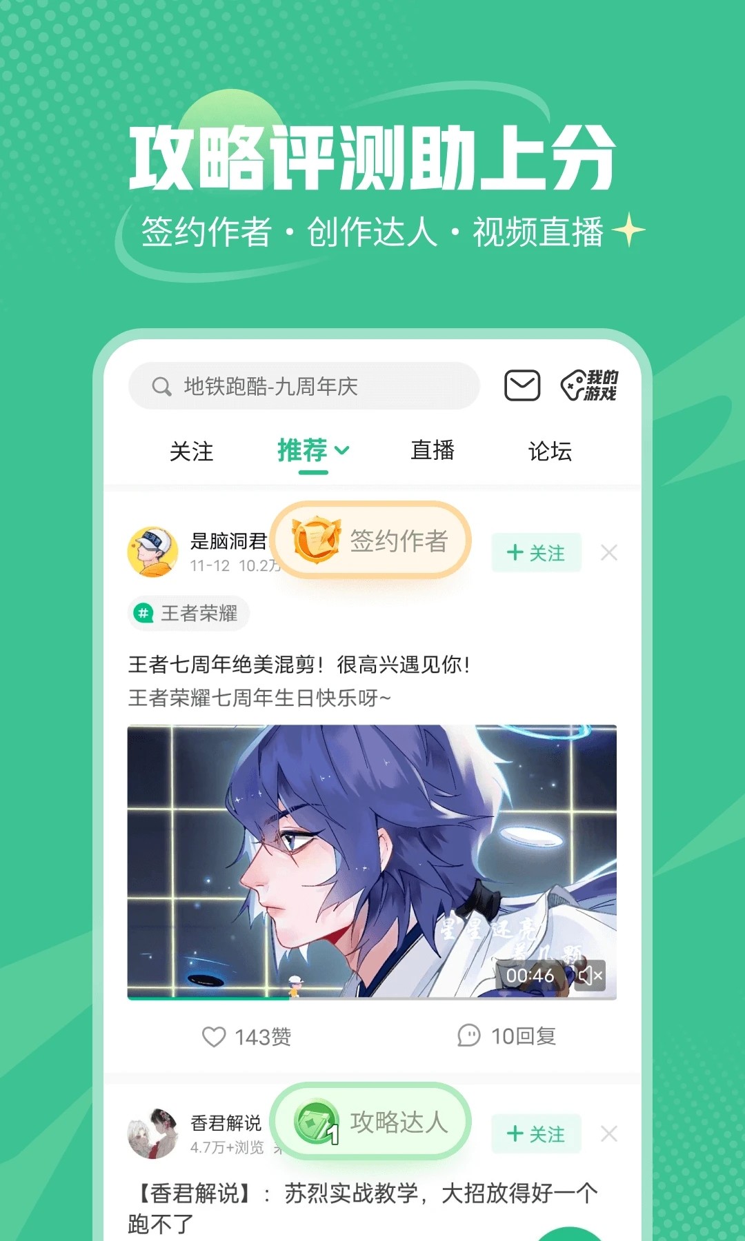 4399游戏盒安装app