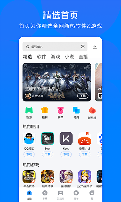 应用宝app官方版下载手机版