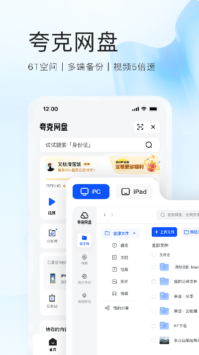 夸克浏览器app官方版下载正版