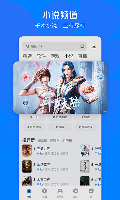 应用宝app官方版下载手机版