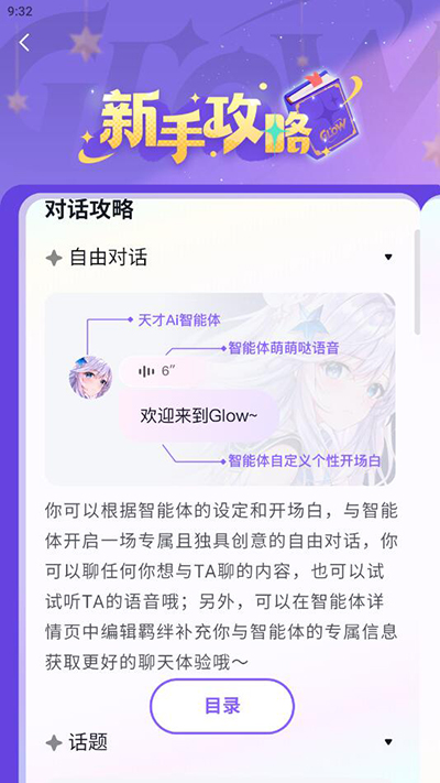 glow下载旧版