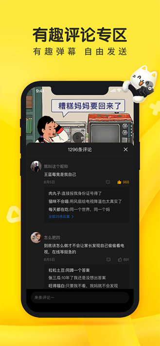 摸摸鱼官方版下载正版