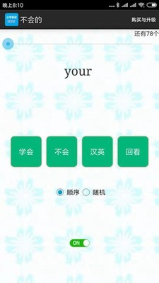 小学单词过过过