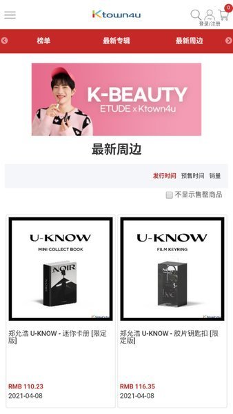 ktown4u最新版本下载安装