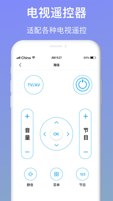 智能遥控器下载手机版空调APP