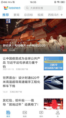 乌恰好地方2023版