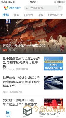 乌恰好地方2023版