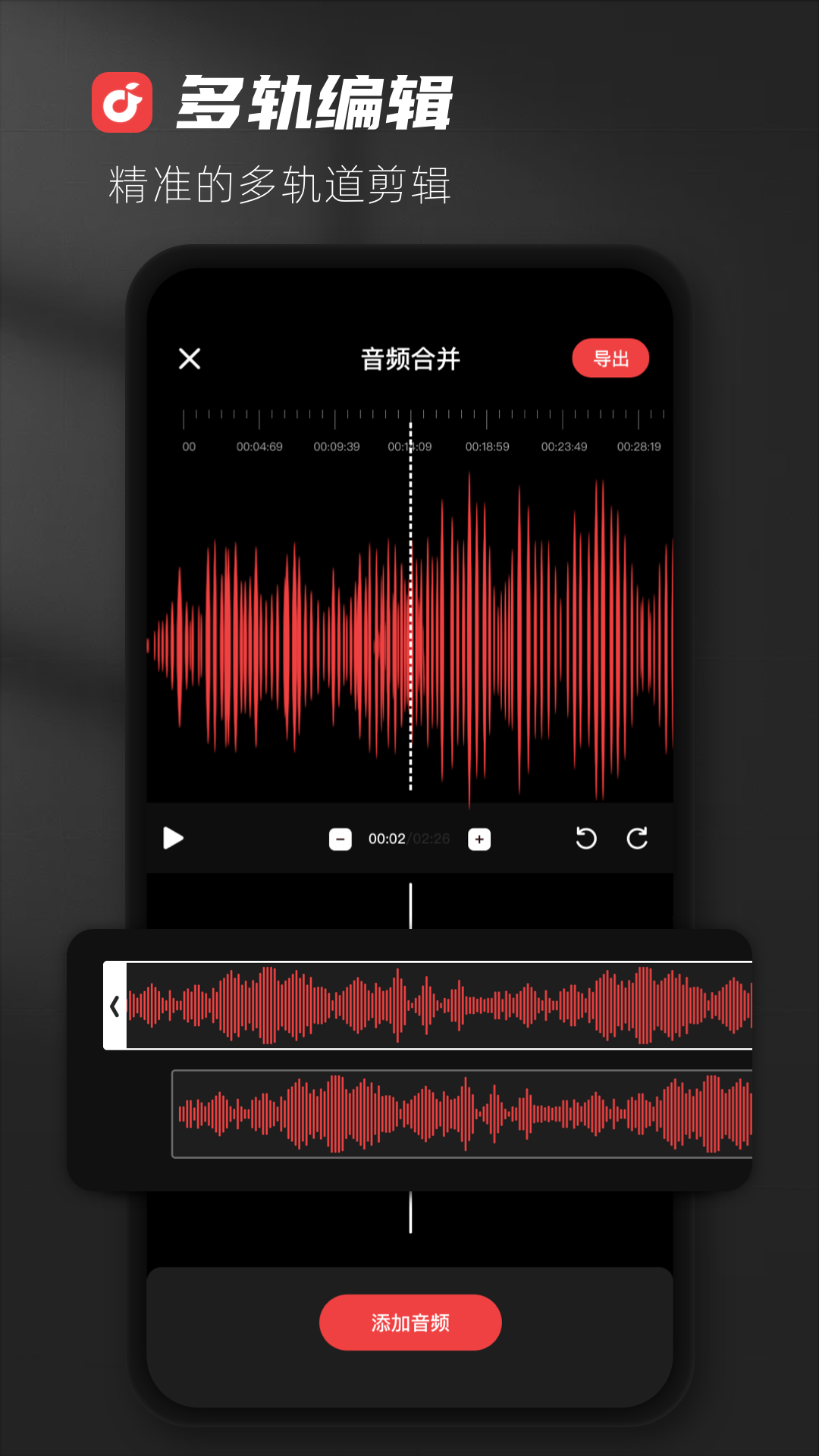 audiolab官方版正版下载