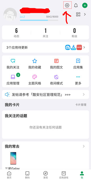 酷安app精简版