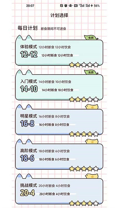 柠檬轻断食2023版