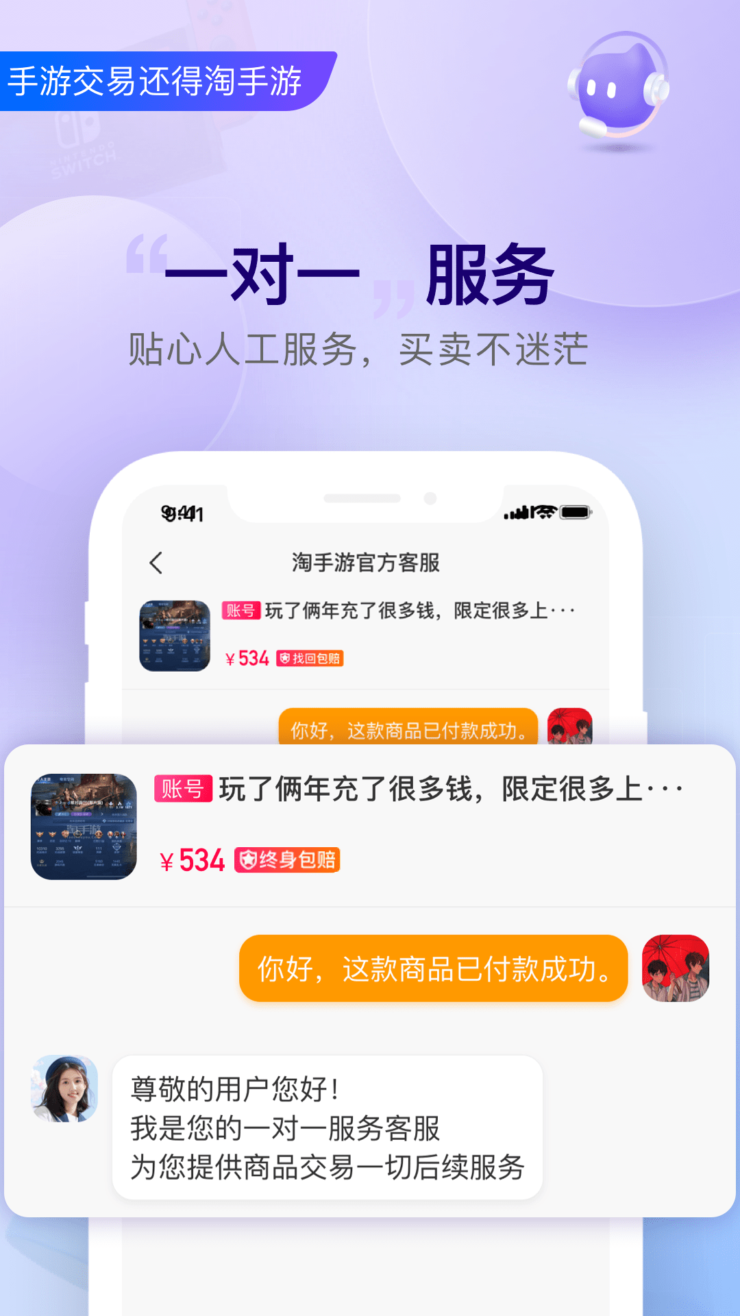 淘手游app官方版下载