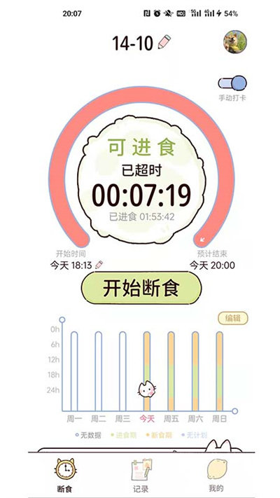 柠檬轻断食2023版