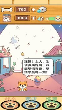 汪汪星语测试版