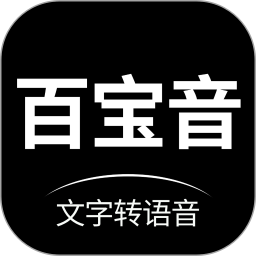 百宝音配音助手